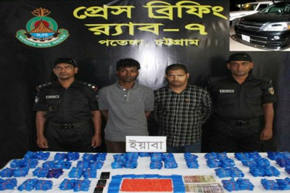 চট্টগ্রামে ১ লাখ ২৯ হাজার পিস ইয়াবা উদ্ধার


