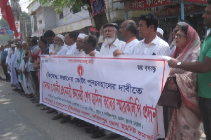 কোটা পুনর্বহালের দাবিতে ফরিদপুরে মুক্তিযোদ্ধাদের মানববন্ধন