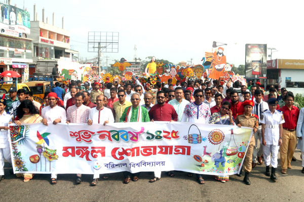 বরিশাল বিশ্ববিদ্যালয়ে দিনব্যাপী সাংস্কৃতিক অনুষ্ঠান

