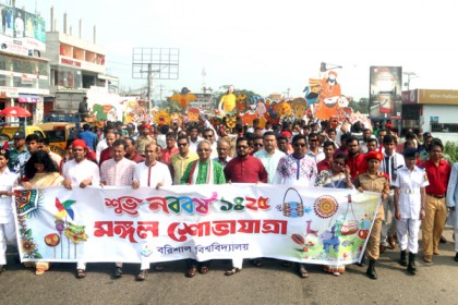বরিশাল বিশ্ববিদ্যালয়ে দিনব্যাপী সাংস্কৃতিক অনুষ্ঠান

