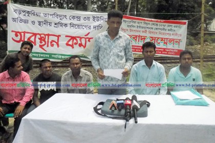 বড়পুকুরিয়া তাপ বিদ্যুৎ কেন্দ্রের উন্নয়ন শ্রমিকদের আল্টিমেটাম
