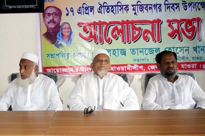 মাগুরায় মুজিবনগর দিবস উপলক্ষে আলোচনা সভা