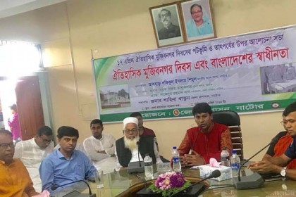 নাটোরে ঐতিহাসিক মুজিবনগর দিবস পালিত 

