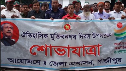 গাজীপুরে ঐতিহাসিক মুজিবনগর দিবস উদযাপন