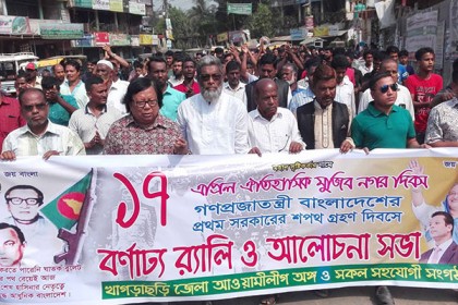 খাগড়াছড়িতে মুজিবনগর দিবসে বর্ণাঢ্য র‌্যালি