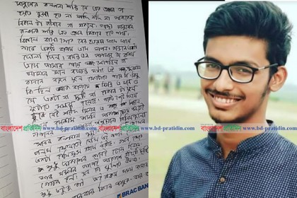 তিন পাতার চিরকুট লিখে ইবি ছাত্রের আত্মহত্যা
