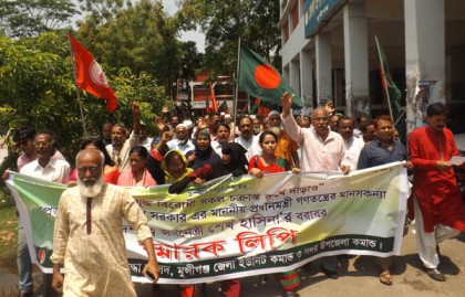 মুন্সীগঞ্জে ৬ দফা দাবিতে মুক্তিযোদ্ধাদের বিক্ষোভ মিছিল