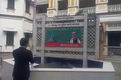 কলকাতাস্থ বাংলাদেশ ডেপুটি হাইকমিশনের উদ্যোগে মুজিবনগর দিবস উদযাপন
