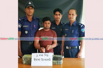 সেন্টমার্টিনে লাখ পিস ইয়াবাসহ যুবক আটক
