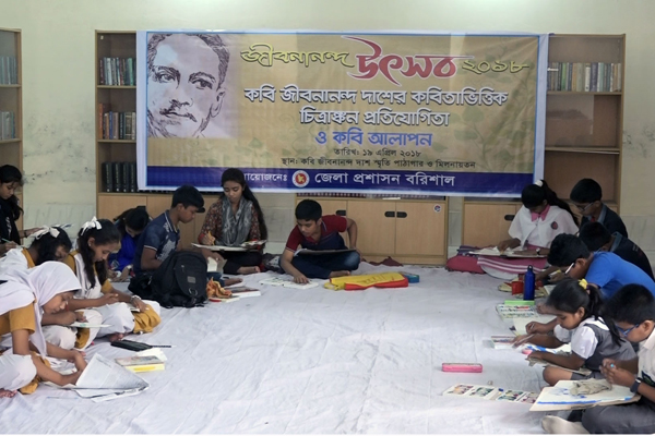 জীবনানন্দ উৎসবের দ্বিতীয় দিনে চিত্রাংকন প্রতিযোগিতা