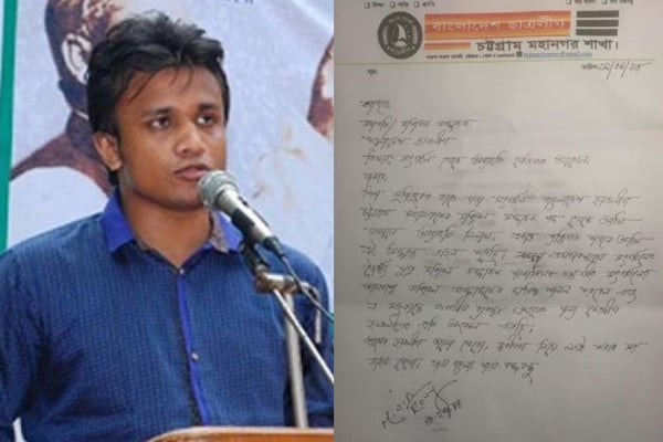 ছাত্রলীগের পদ থেকে অব্যাহতি চাইলেন সেই রনি