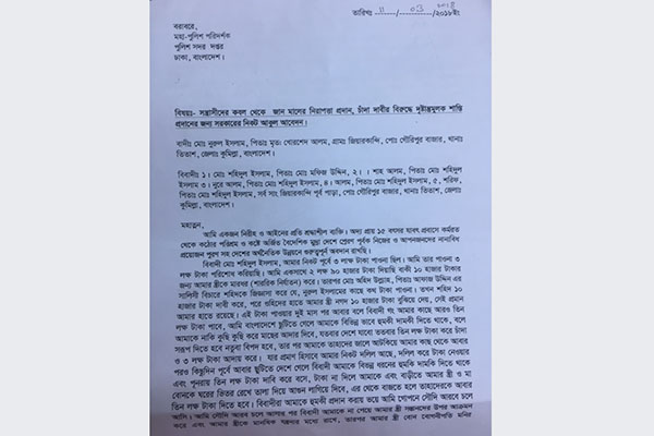 চাঁদাবাজ ও সন্ত্রাসীদের কাছে জিম্মি সৌদি আরব প্রবাসীর আবেদন


