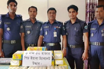 টেকনাফে ৫ লাখ ৫০ হাজার পিস ইয়াবা উদ্ধার 
