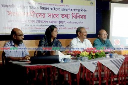 রাজশাহী সিটি করপোরেশনে জনসমক্ষে সিগারেট বিক্রি করা যাবে না