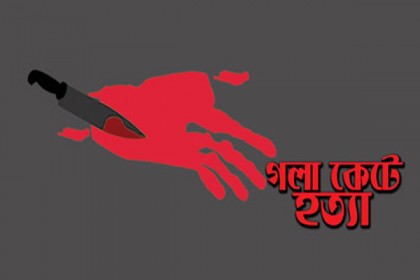 রাঙামাটিতে যুবককে গলা কেটে হত্যা
