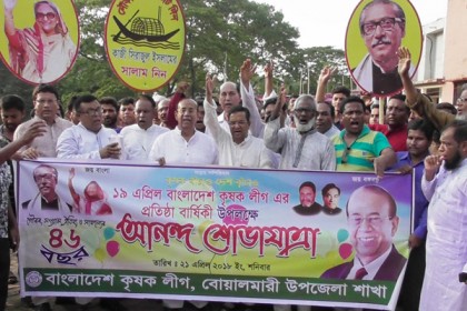 কৃষক লীগের প্রতিষ্ঠাবার্ষিকীতে ফরিদপুরে র‌্যালী ও আলোচনা সভা