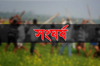আধিপত্য বিস্তার নিয়ে খাগড়াছড়িতে সংঘর্ষ, গুলিবিদ্ধ ১