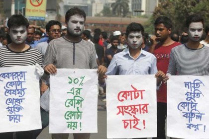 কোটা বাতিল নয়, সংস্কার চায় সংসদীয় কমিটি
