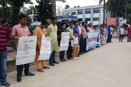 নেত্রকোনা সুরক্ষায় ৭ সংগঠনের মানববন্ধন