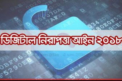 ডিজিটাল আইনের বিষয়ে সাংবাদিকদের মতামত নেবে সংসদীয় কমিটি
