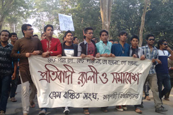 রাবির প্রেমবঞ্চিত সংঘের সাধারণ সম্পাদককে বহিষ্কার