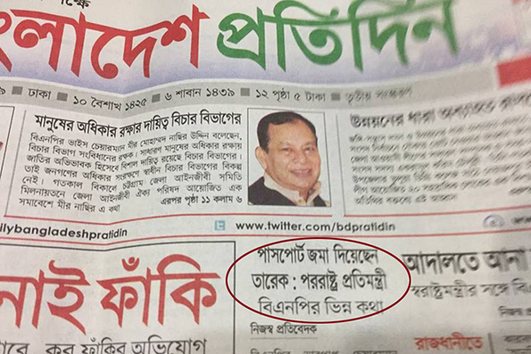 পররাষ্ট্র প্রতিমন্ত্রী, বাংলাদেশ প্রতিদিন ও কালের কণ্ঠ সম্পাদককে তারেক রহমানের উকিল নোটিশ