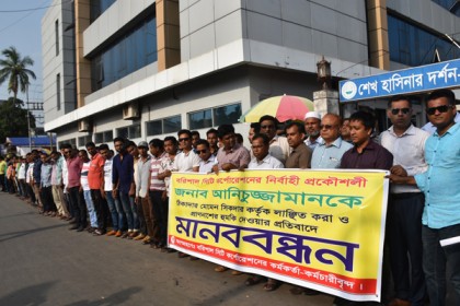 প্রকৌশলীকে গুলি করে হত্যার হুমকিতে বিচার দাবিতে মানববন্ধন 

