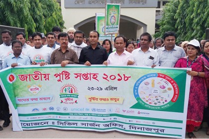 পুষ্টি সপ্তাহ উপলক্ষে দিনাজপুরে বর্ণাঢ্য র‌্যালি