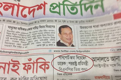 পররাষ্ট্র প্রতিমন্ত্রী, বাংলাদেশ প্রতিদিন ও কালের কণ্ঠ সম্পাদককে তারেক রহমানের উকিল নোটিশ
