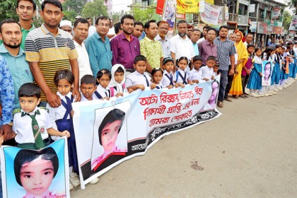 বগুড়ায় ব্যাটারিচালিত রিক্সা বন্ধের দাবিতে মানববন্ধন 

