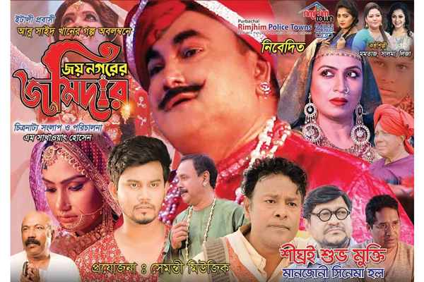 ইতালী প্রবাসী আবু সাইদ খানের গল্প অবলম্বনে বাংলা ছায়াছবি