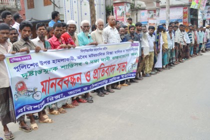 বরিশালে ৭ দফা দাবিতে রিক্সা-ভ্যান-ঠেলাগাড়ি শ্রমিক ইউনিয়নের মানববন্ধন

