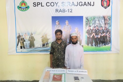 সিরাজগঞ্জে জিহাদি বইসহ জেএমবির দুই সদস্য আটক