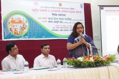 ফরিদপুরে গ্রাম আদালতের কার্যক্রম নিয়ে কর্মশালা অনুষ্ঠিত