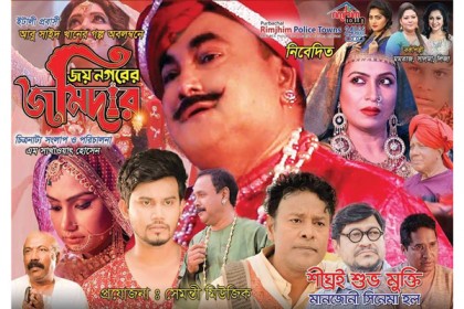 ইতালী প্রবাসী আবু সাইদ খানের গল্প অবলম্বনে বাংলা ছায়াছবি