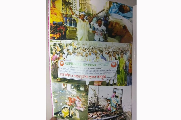 নির্বাচনী ইশতেহারে বাংলাদেশের ছবি ব্যবহার করে বিতর্কে বিজেপি!
