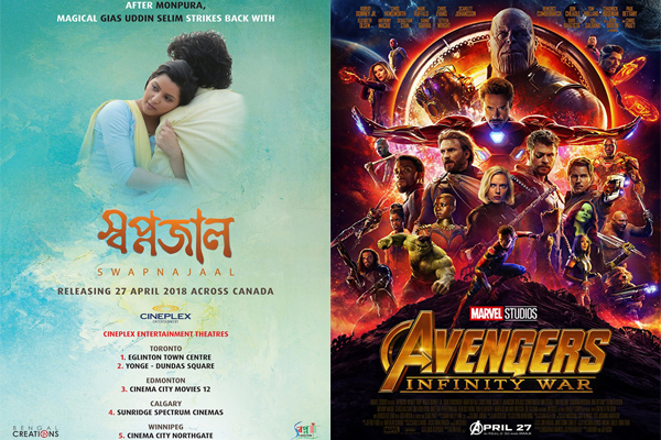 বিশ্ববাজারে 'এভেঞ্জার্স' এর সাথে লড়বে 'স্বপ্নজাল' 