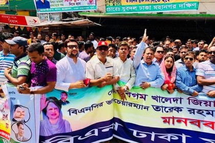 খালেদার মুক্তির দাবিতে নয়াপল্টনে বিএনপির মানববন্ধন