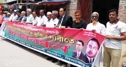 খালেদা জিয়ার মুক্তির দাবিতে দিনাজপুর জেলা বিএনপির মানববন্ধন
