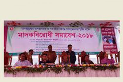 নাটোরে মাদক বিরোধী সমাবেশ

