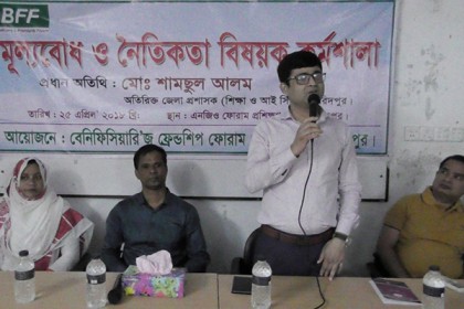 ফরিদপুরে মূল্যবোধ ও নৈতিকতা বিষয়ক কর্মশালা 