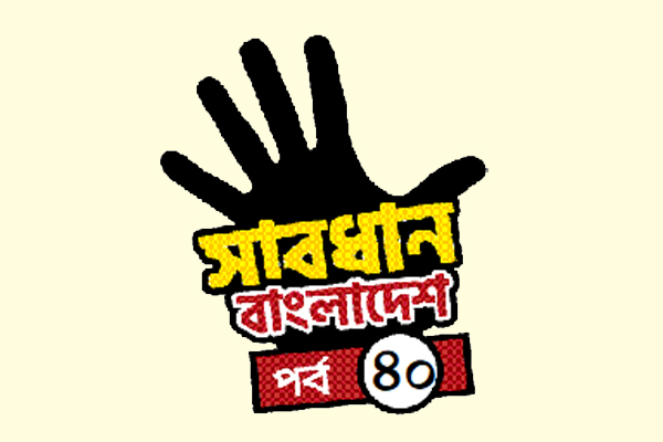 অনিরাময় চিকিৎসা নিরাময় কেন্দ্রে