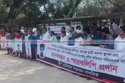 নিরব হত্যার বিচারসহ হাতিয়ার আইন-শৃঙ্খলা নিয়ন্ত্রণের দাবি