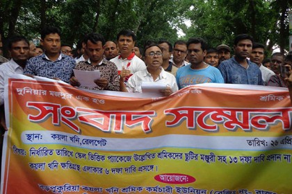 দাবি না মানলে ১৩ মে থেকে ধর্মঘটে যাবে খনি শ্রমিকরা