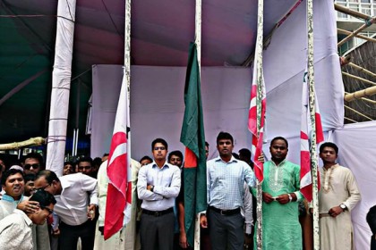 মহানগর উত্তর ছাত্রলীগের বার্ষিক সম্মেলনের উদ্বোধন

