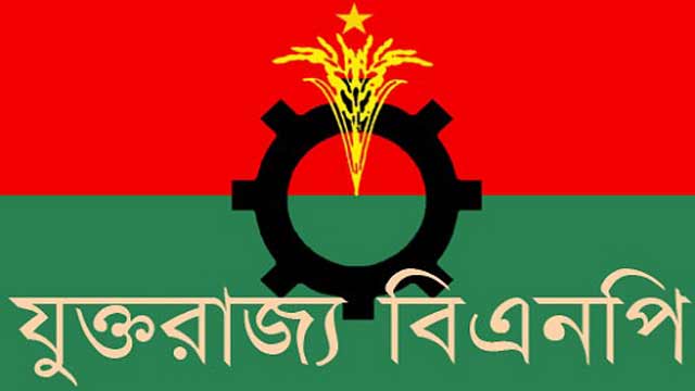বিপাকে যুক্তরাজ্য বিএনপি