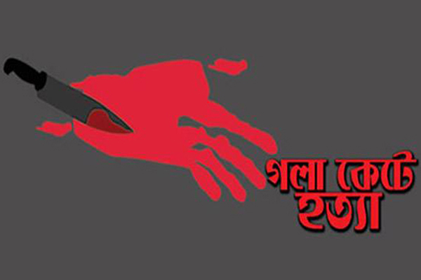 কেরানীগঞ্জে যুবককে গলা কেটে হত্যা