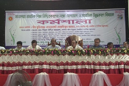 মানসম্মত প্রাথমিক শিক্ষা নিশ্চিতকরণে বরিশালে কর্মশালা 