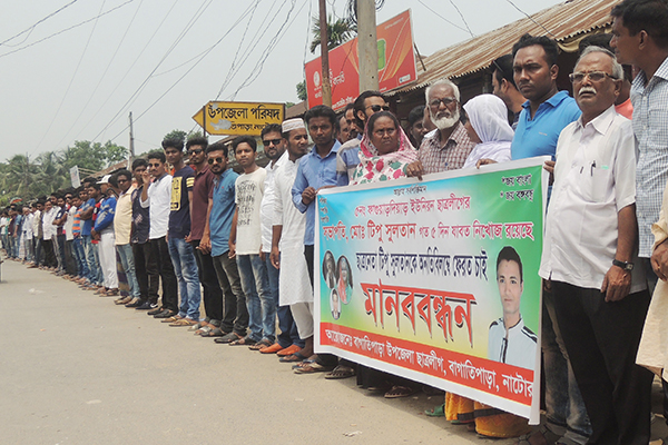 বাগাতিপাড়ায় নিখোঁজ ছাত্রলীগ সভাপতিকে অক্ষত ফিরে পেতে আল্টিমেটাম