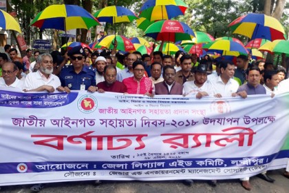 লক্ষ্মীপুরে আইনগত সহায়তা দিবসে মেলা